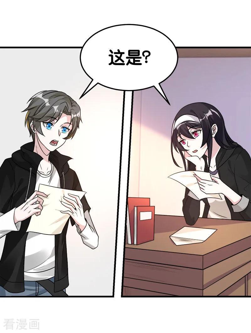 剑舞122话 “偷天”