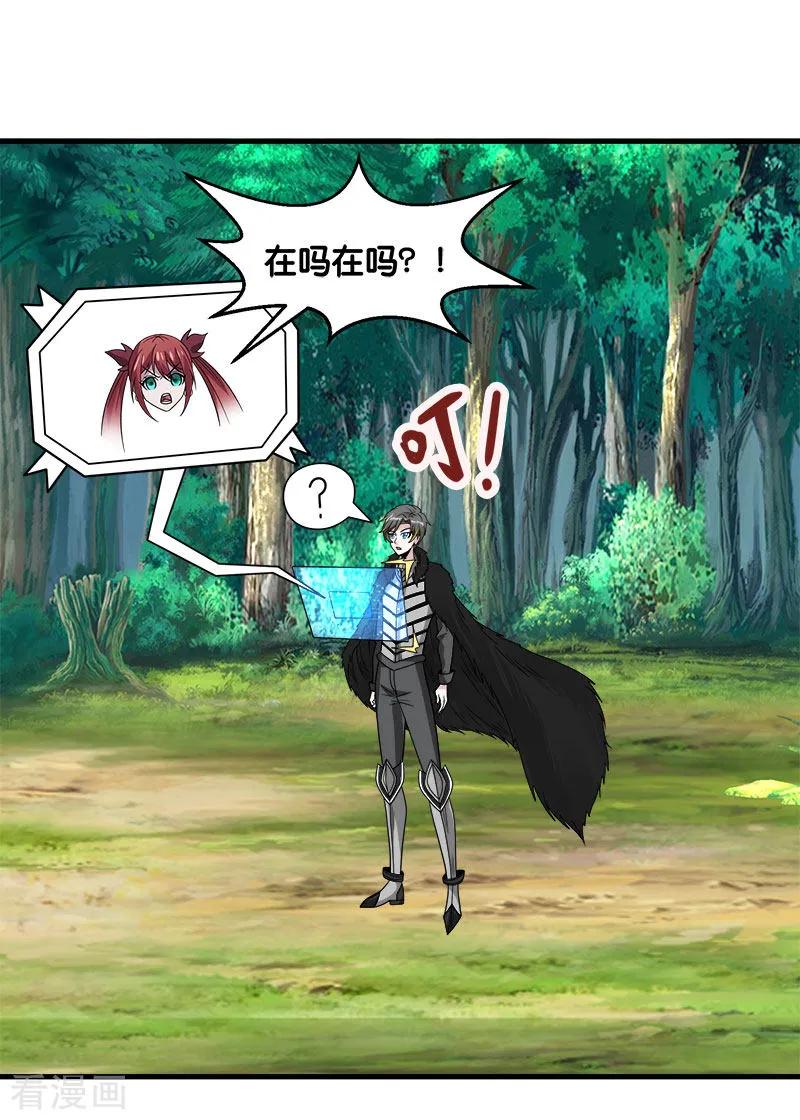 剑舞122话 “偷天”