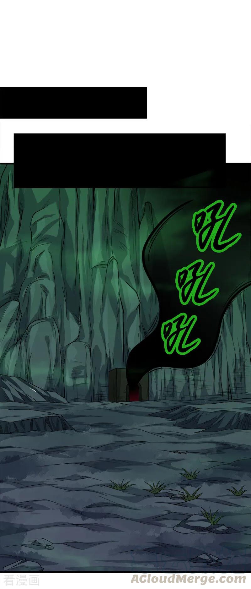 剑舞122话 “偷天”