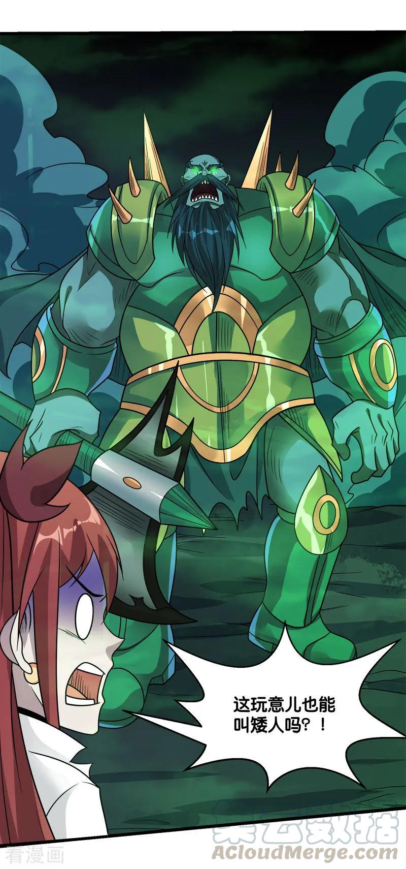 剑舞122话 “偷天”