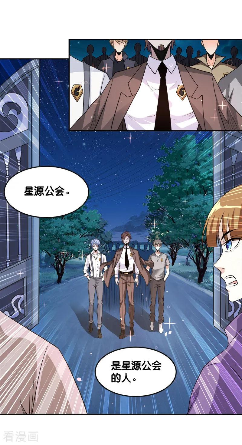 剑舞123话 线下聚会