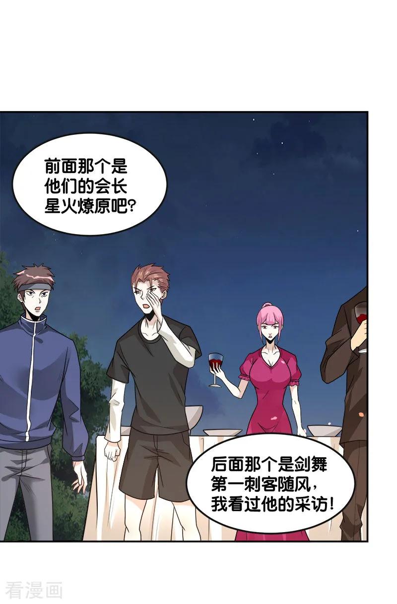 剑舞123话 线下聚会
