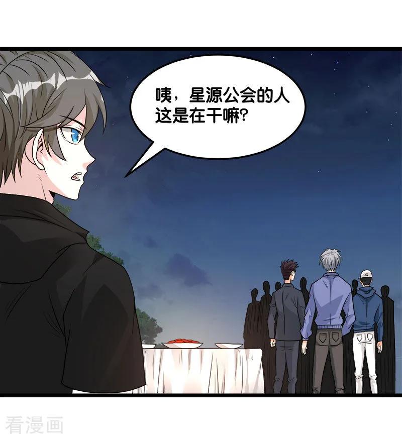 剑舞123话 线下聚会