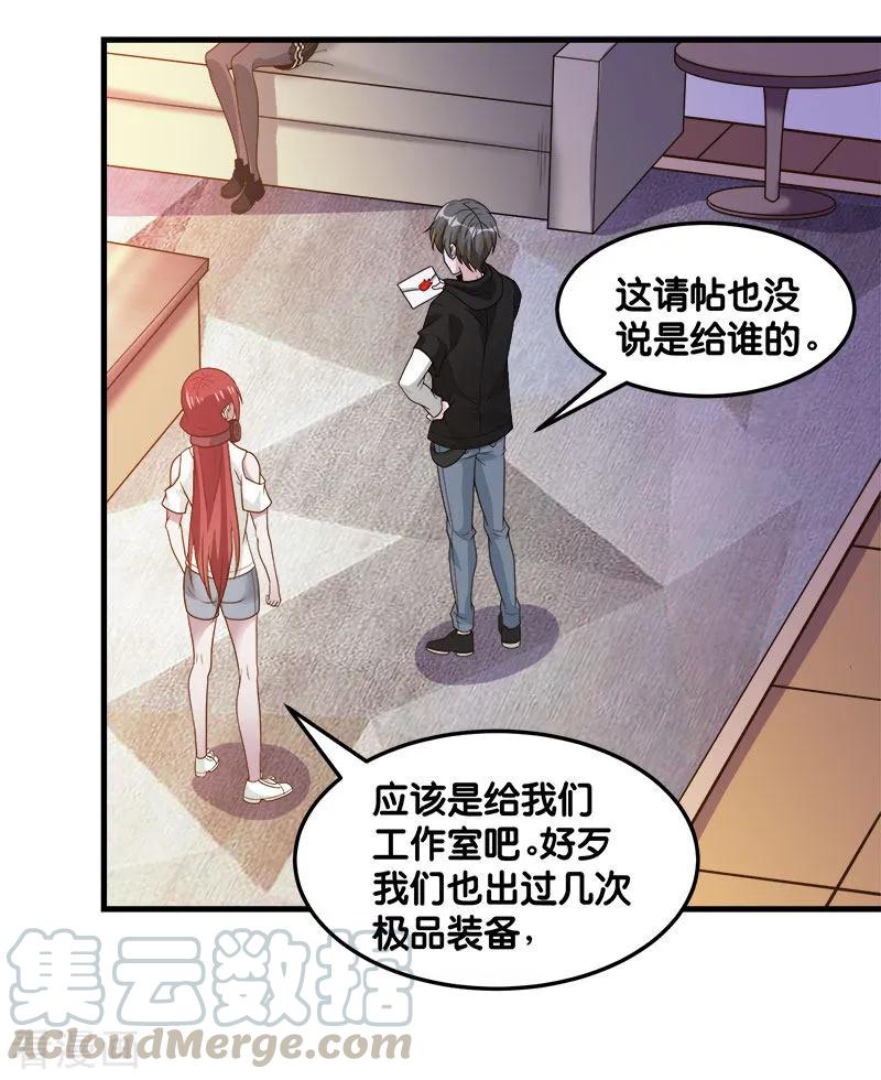 剑舞123话 线下聚会