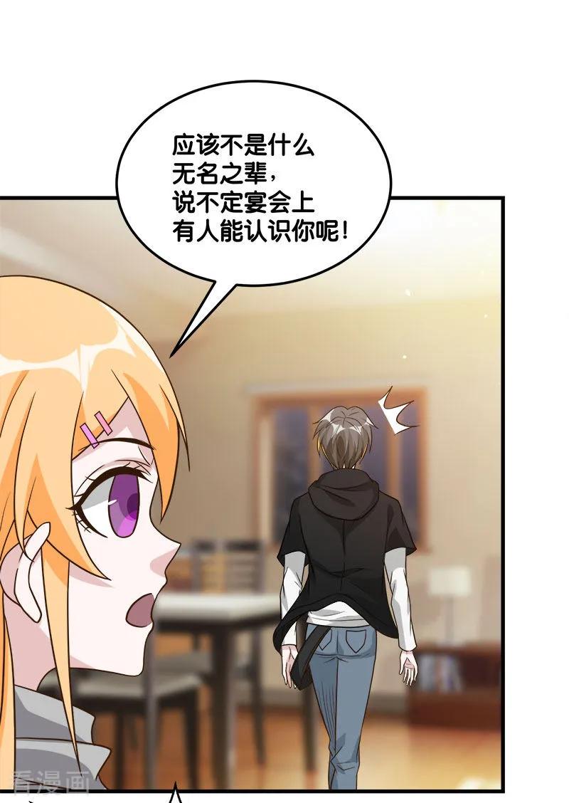 剑舞123话 线下聚会