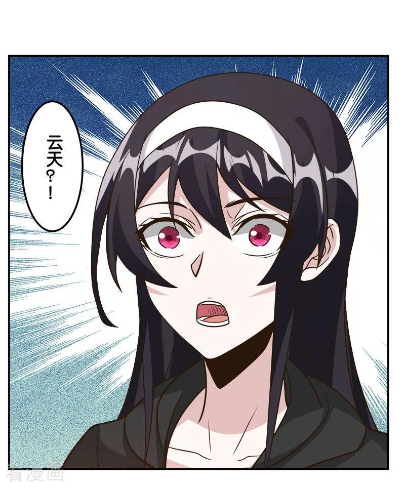 剑舞124话 相望