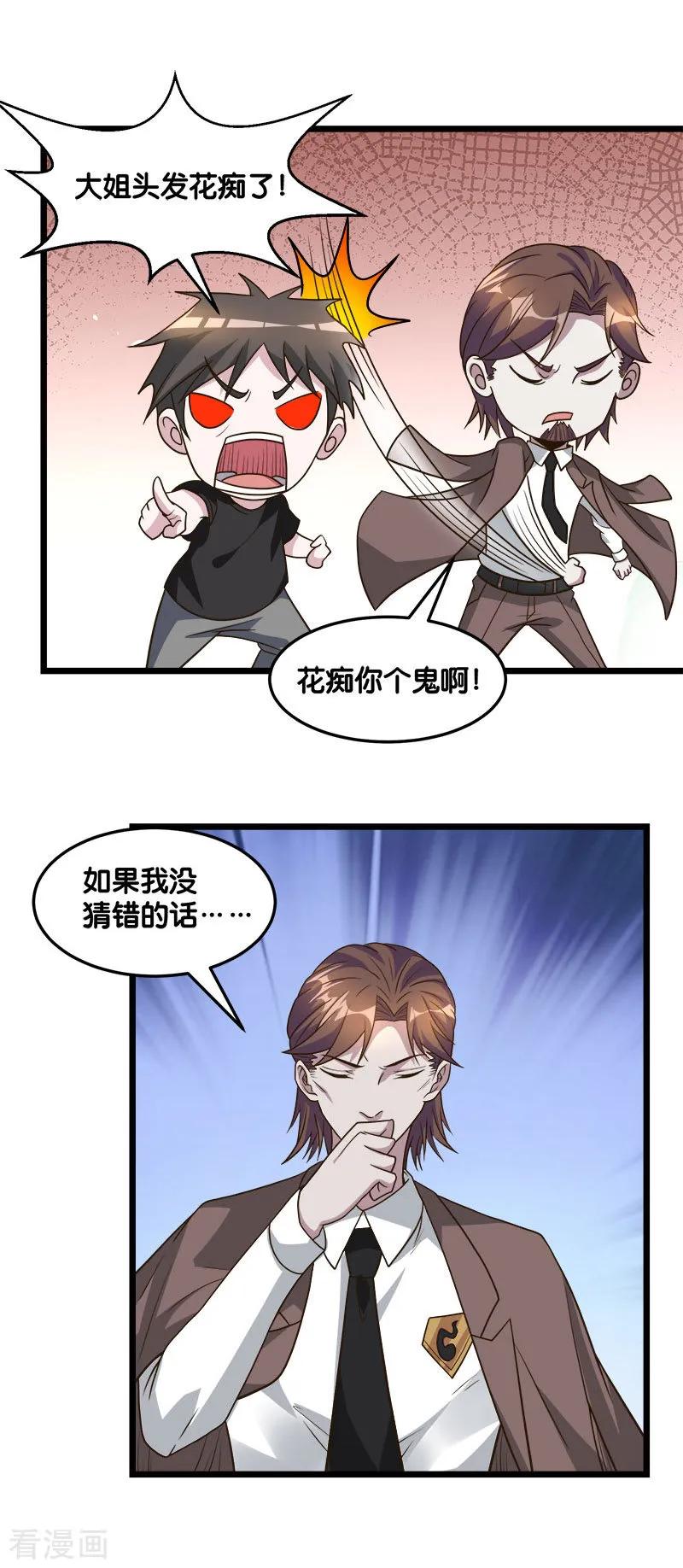 剑舞124话 相望
