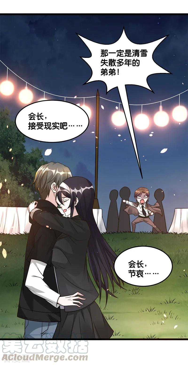 剑舞124话 相望