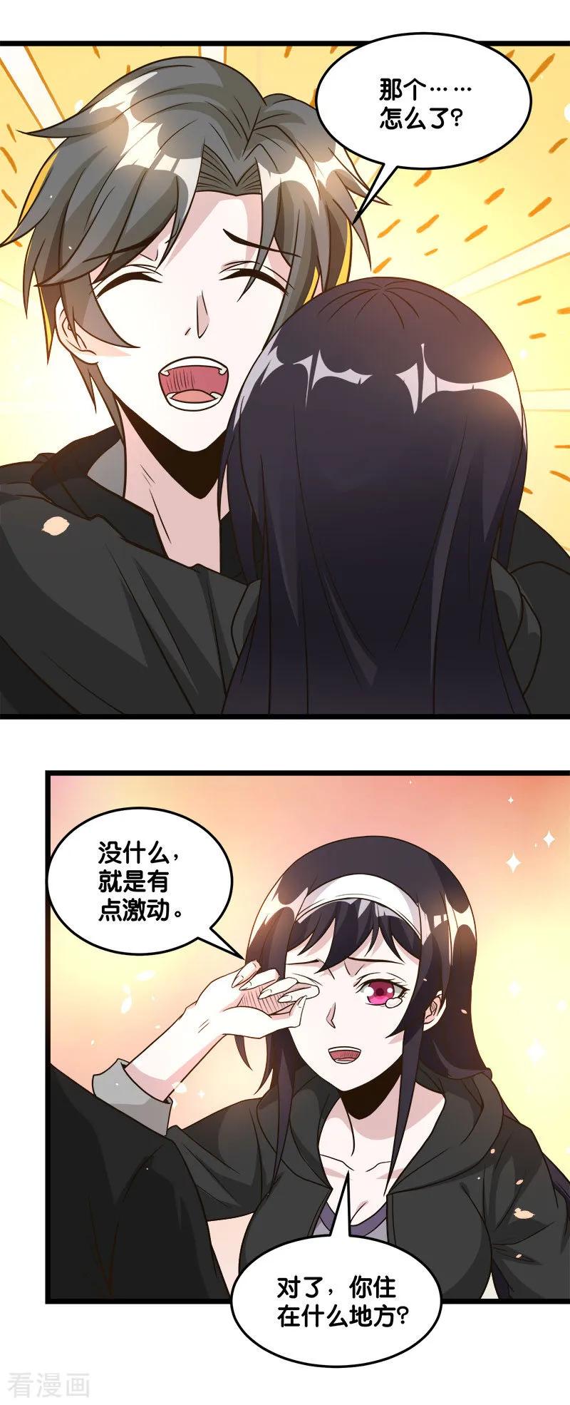 剑舞124话 相望