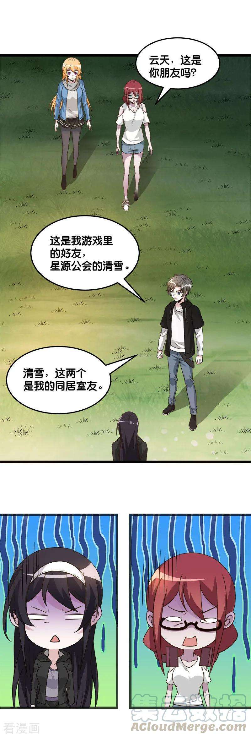 剑舞124话 相望