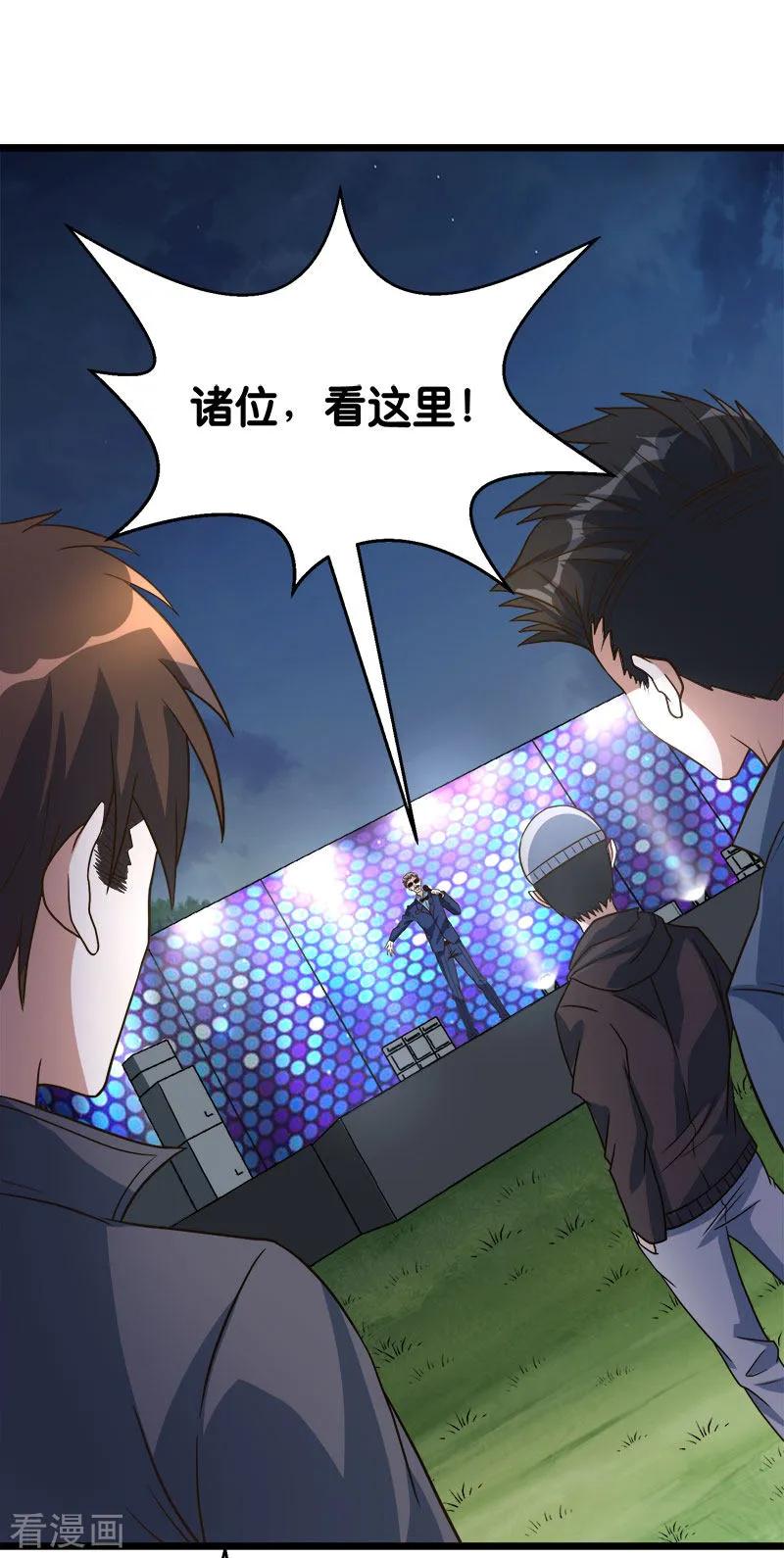 剑舞124话 相望