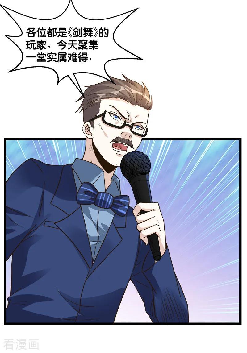 剑舞124话 相望