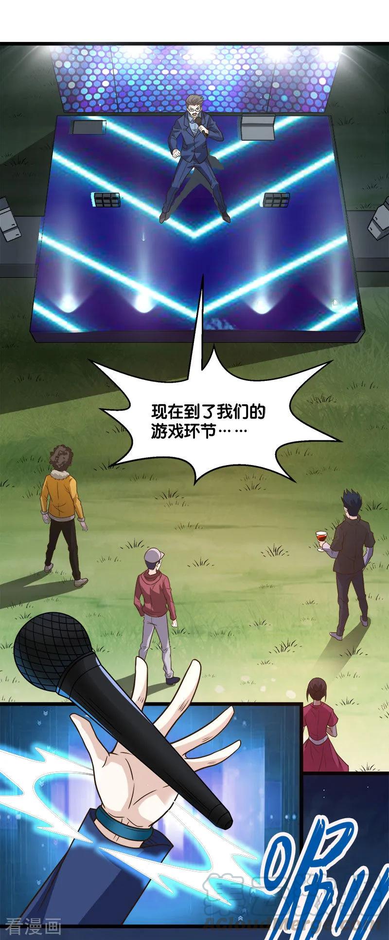 剑舞124话 相望