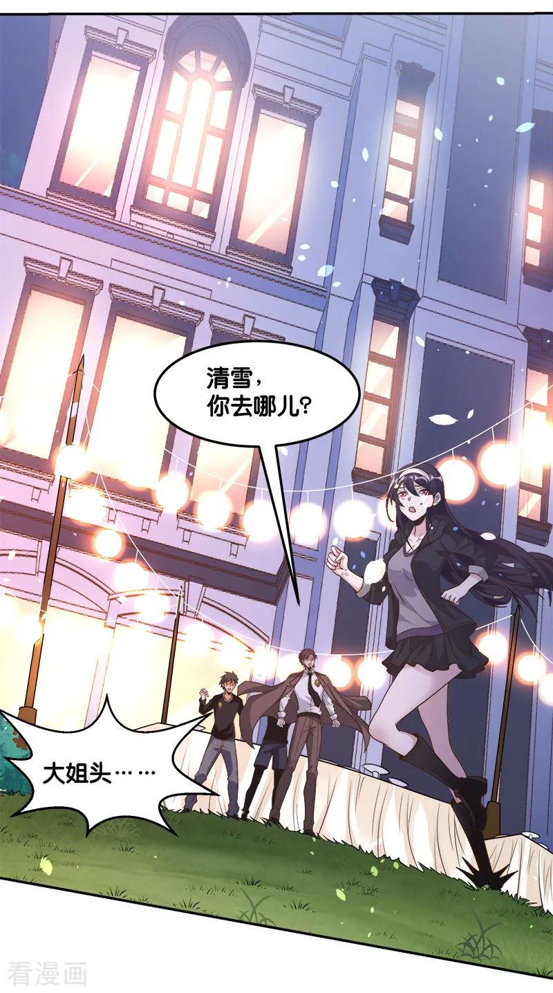剑舞124话 相望