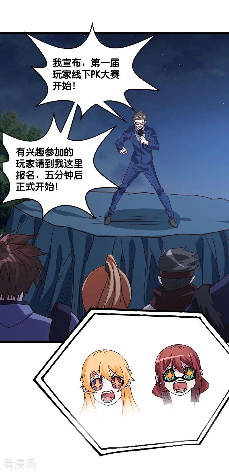 剑舞124话 相望