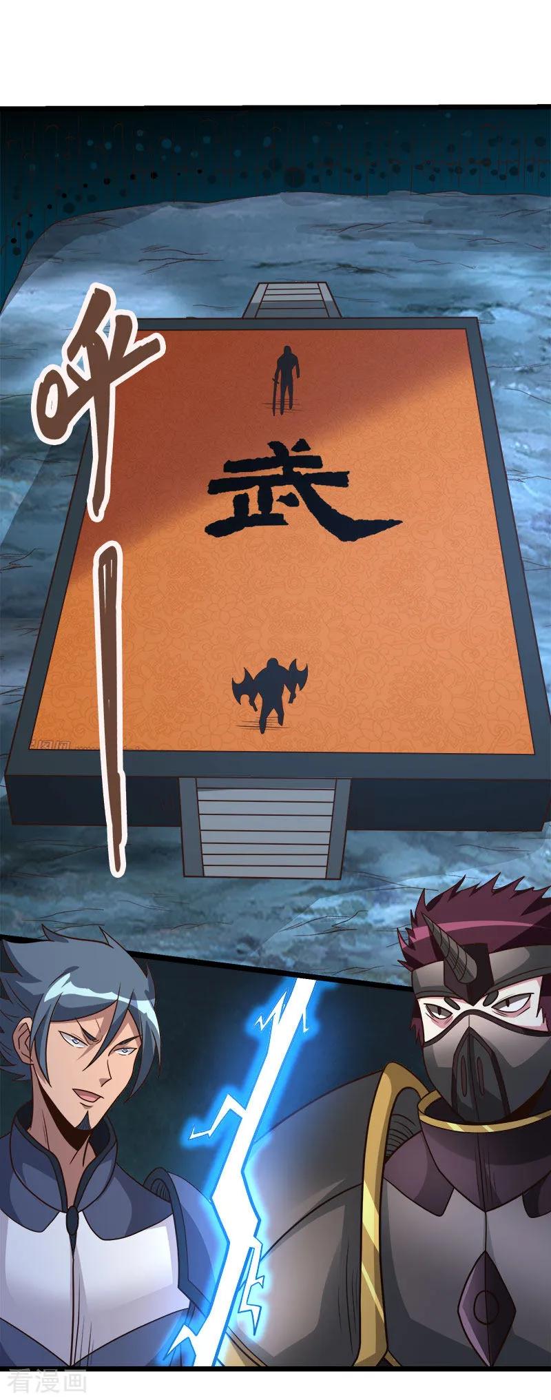 剑舞124话 相望