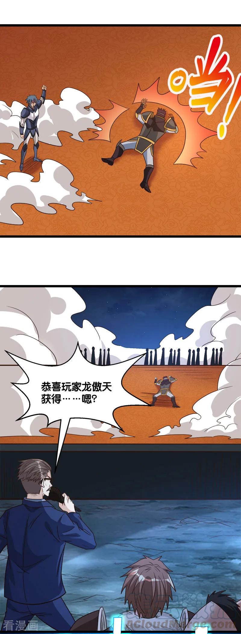 剑舞124话 相望