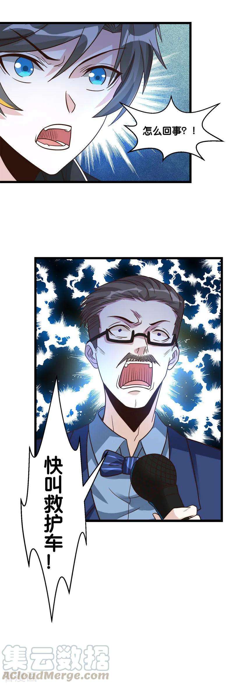 剑舞124话 相望