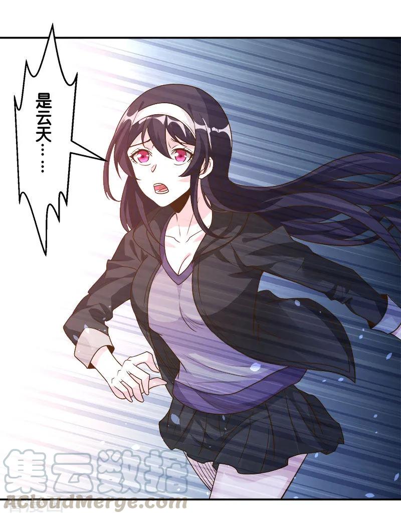 剑舞124话 相望