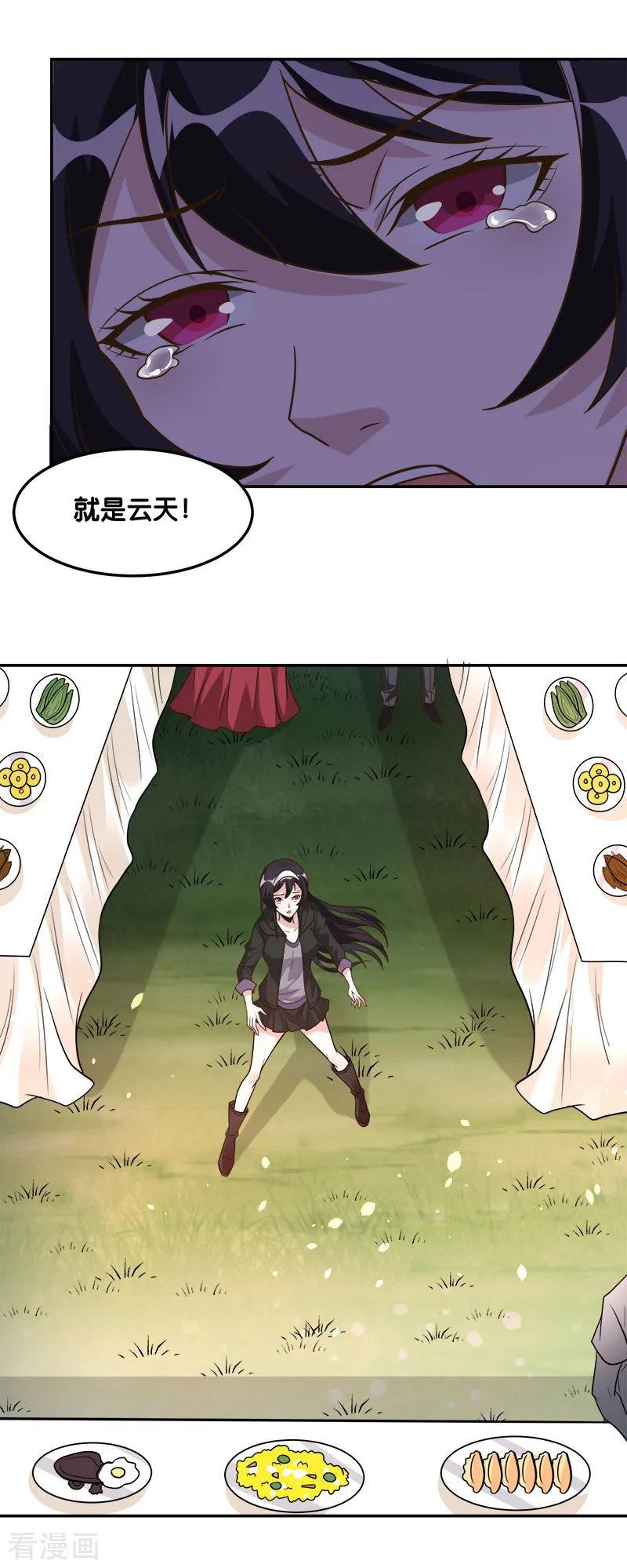 剑舞124话 相望