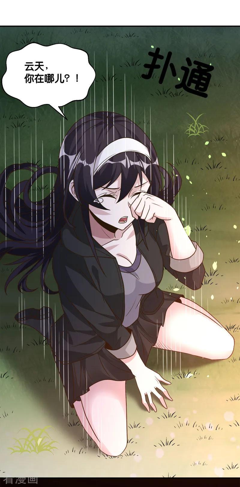 剑舞124话 相望