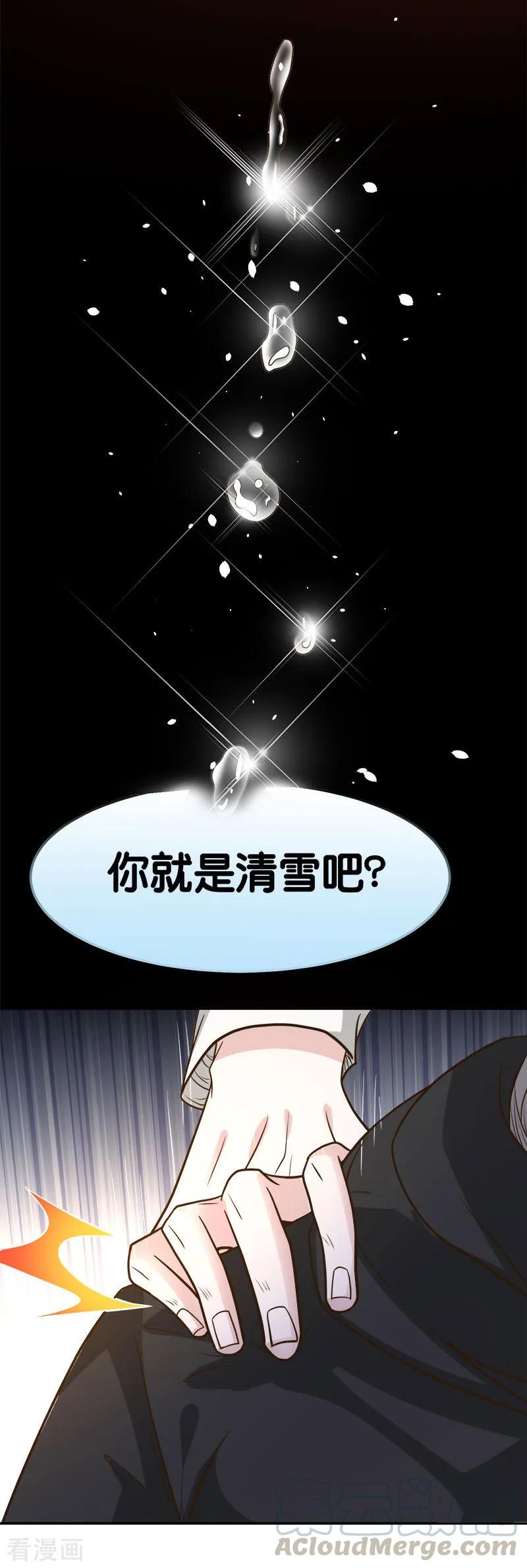 剑舞124话 相望