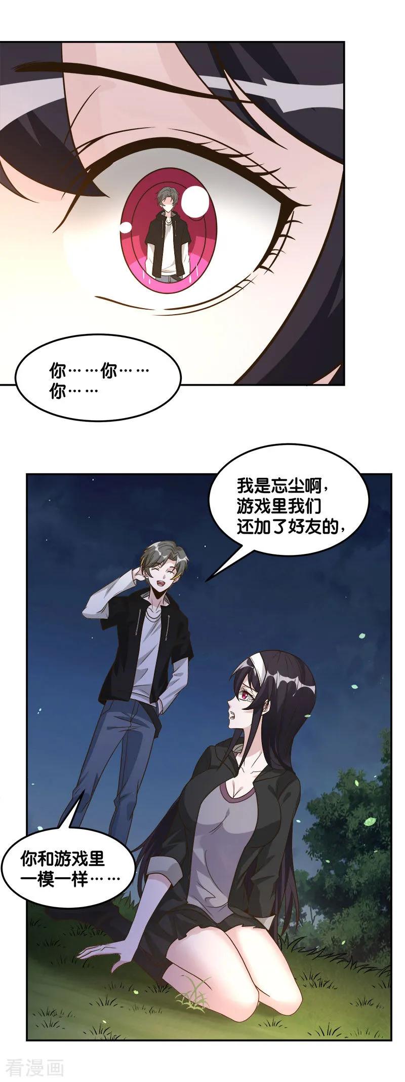 剑舞124话 相望