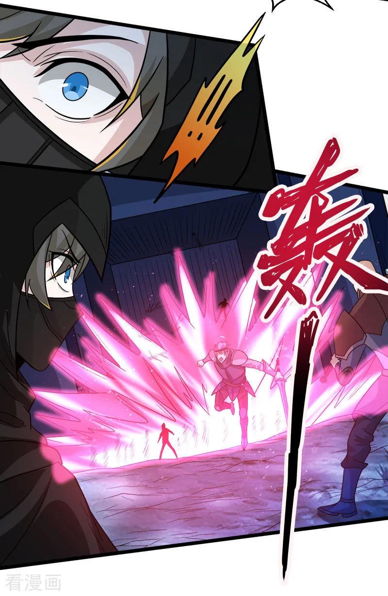 剑舞126话 永夜之城