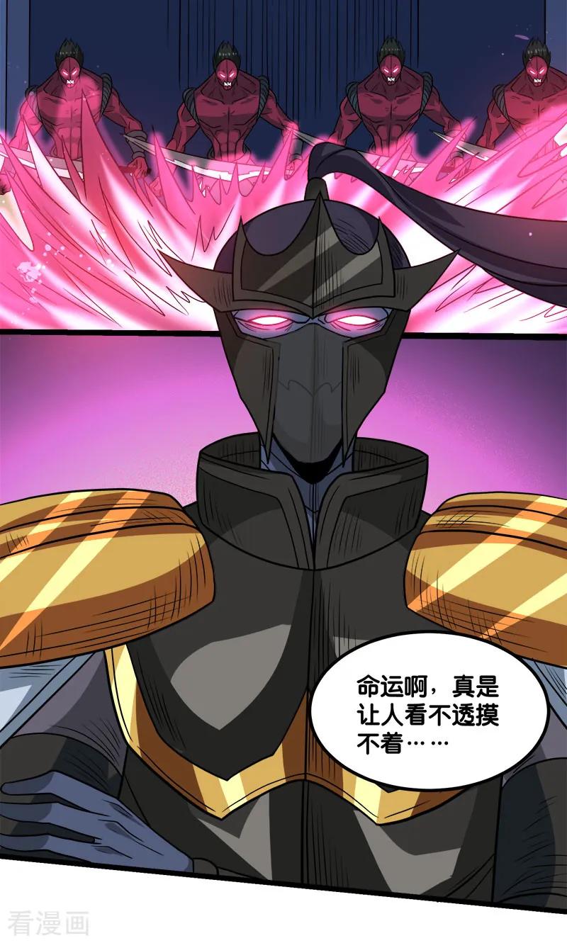 剑舞126话 永夜之城