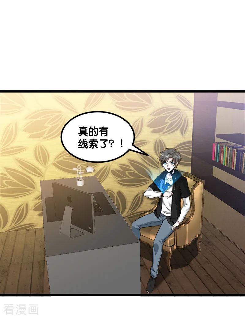 剑舞130话 计划进行时