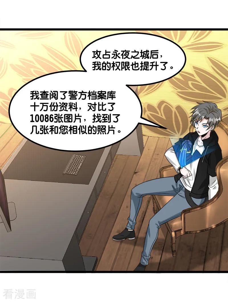 剑舞130话 计划进行时
