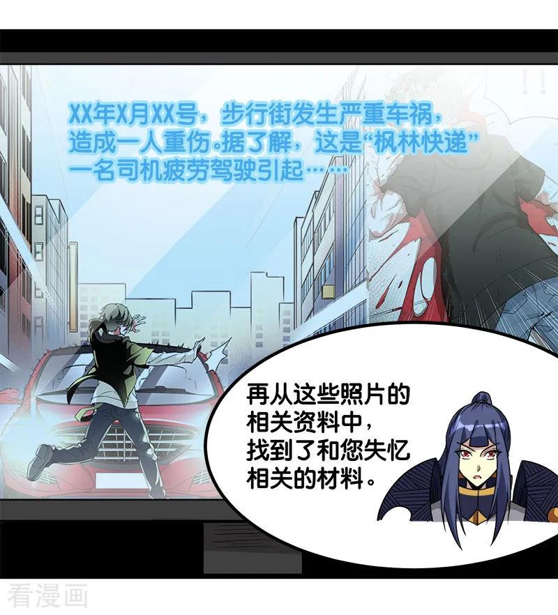 剑舞130话 计划进行时