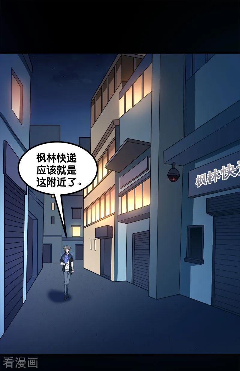 剑舞130话 计划进行时