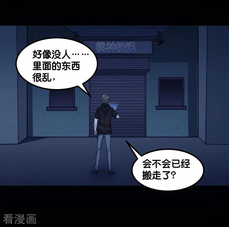 剑舞130话 计划进行时