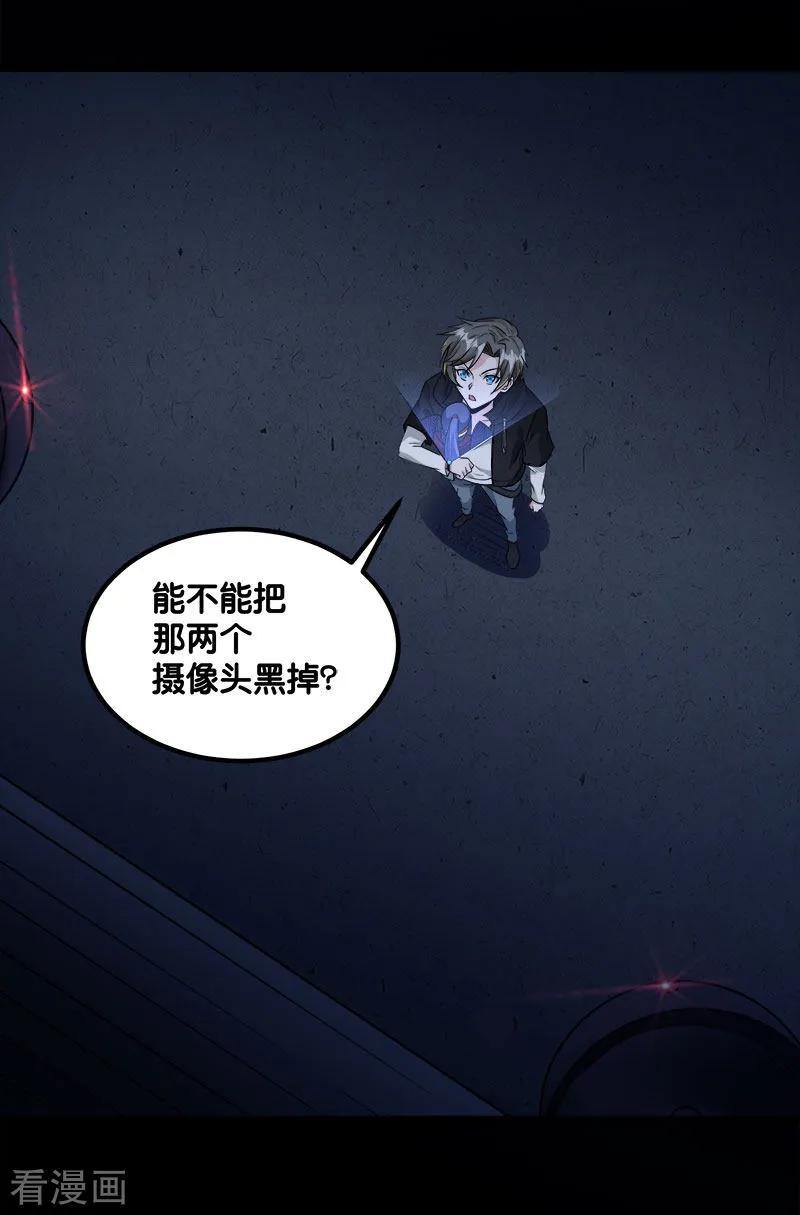 剑舞130话 计划进行时