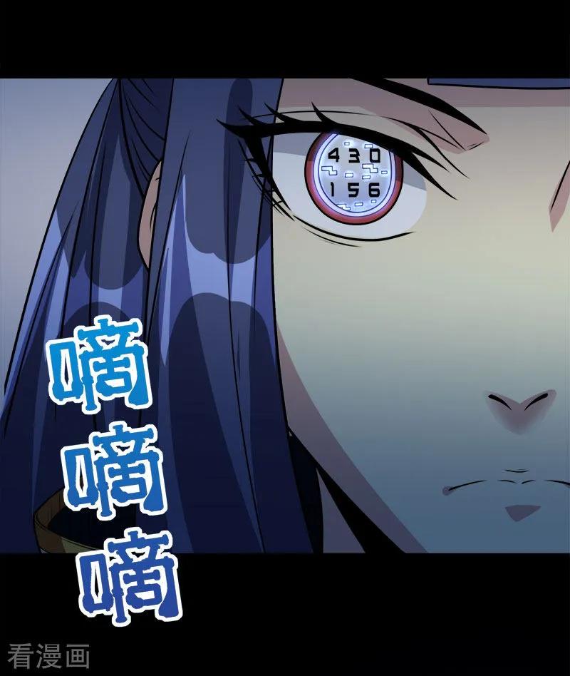 剑舞130话 计划进行时