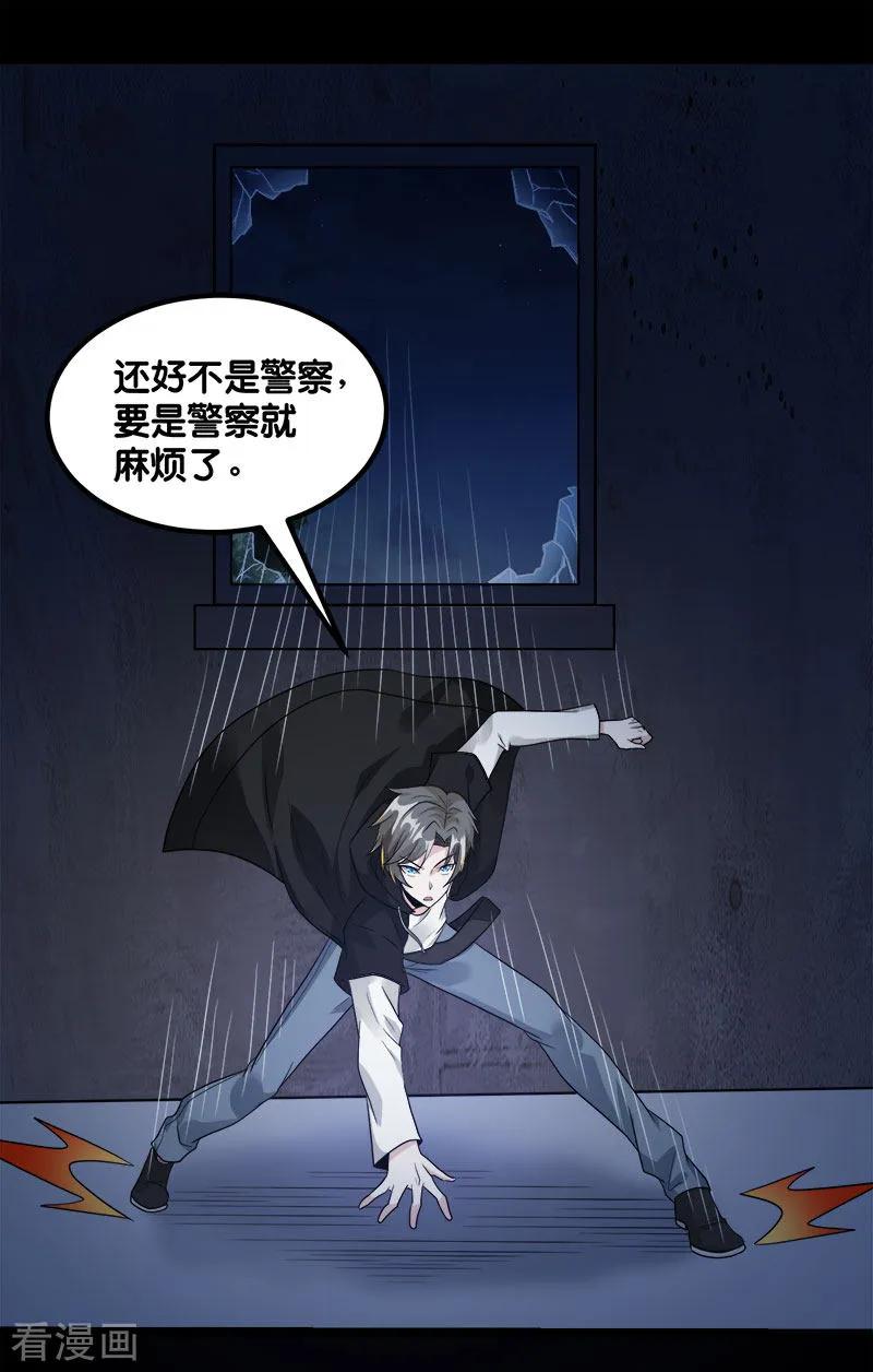 剑舞130话 计划进行时