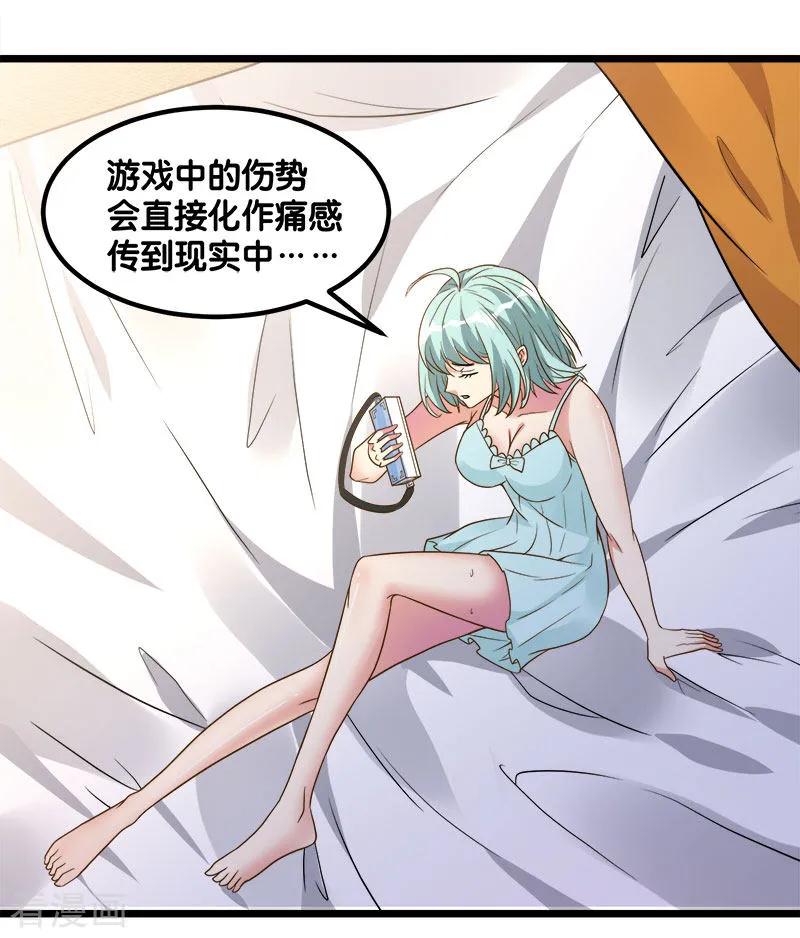 剑舞130话 计划进行时