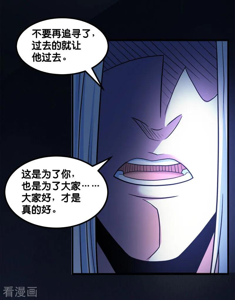 剑舞130话 计划进行时