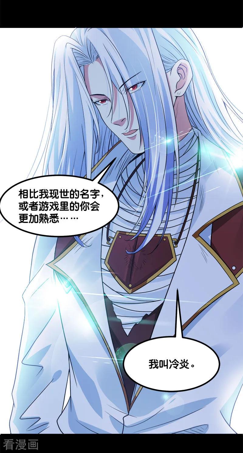 剑舞130话 计划进行时