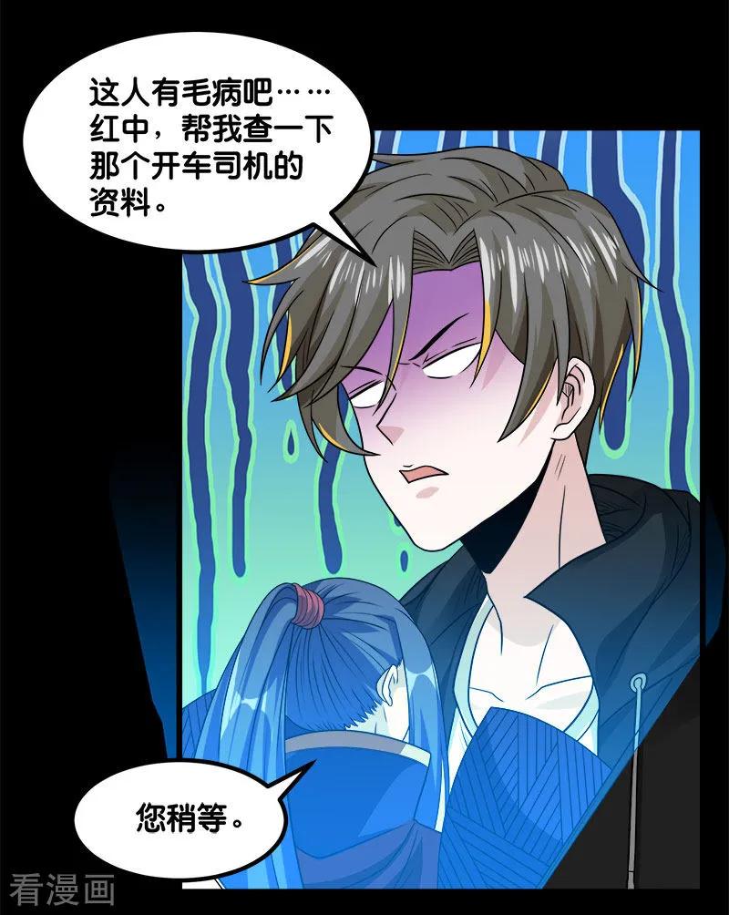 剑舞131话 目标