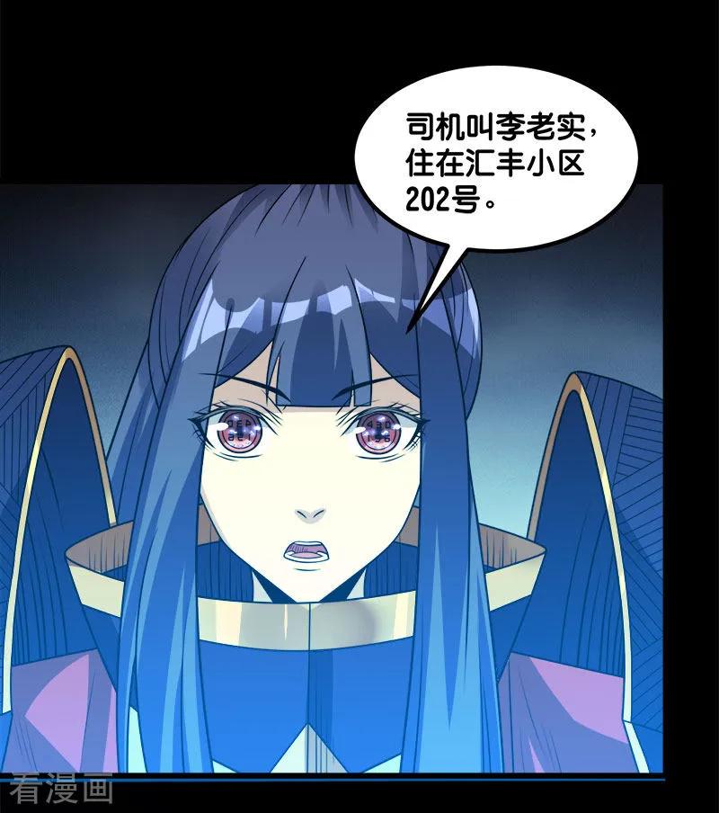 剑舞131话 目标