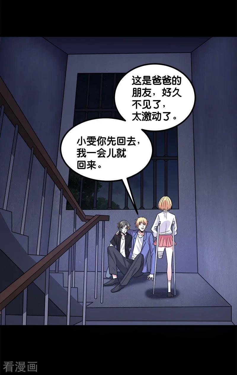 剑舞131话 目标