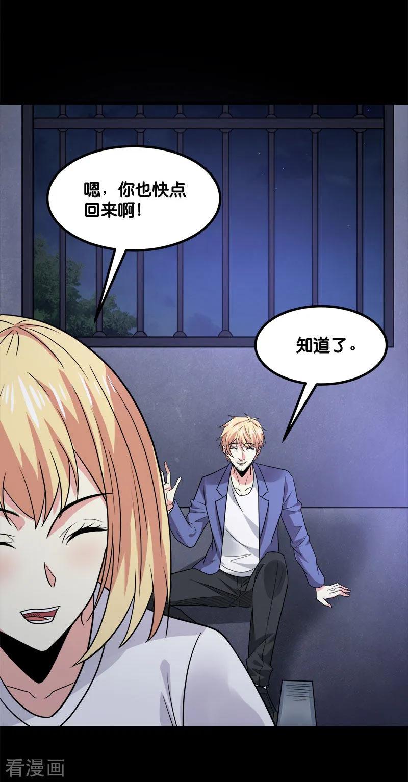 剑舞131话 目标