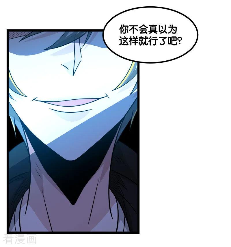 剑舞131话 目标