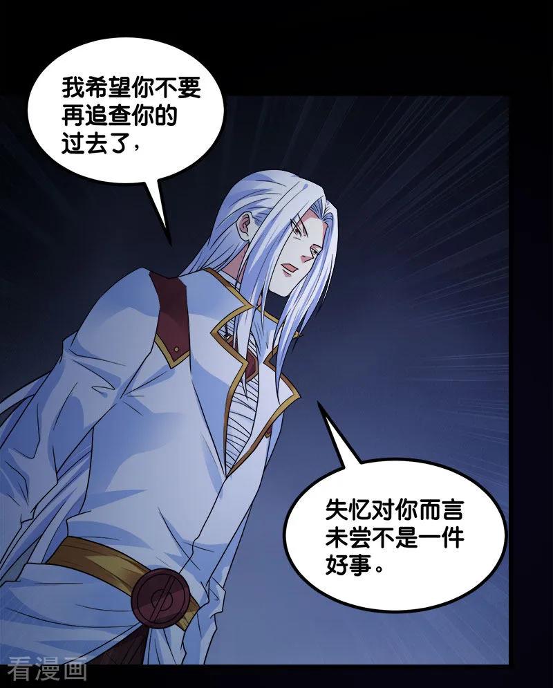 剑舞131话 目标