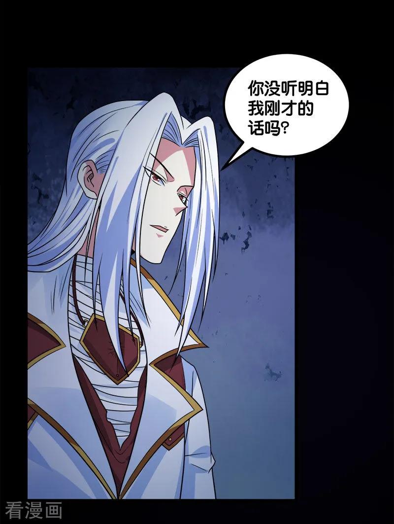 剑舞131话 目标