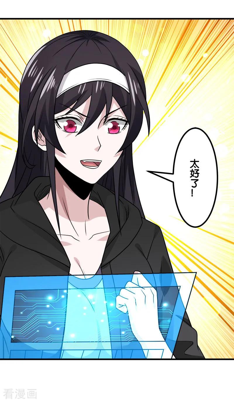 剑舞132话 当女主来敲门