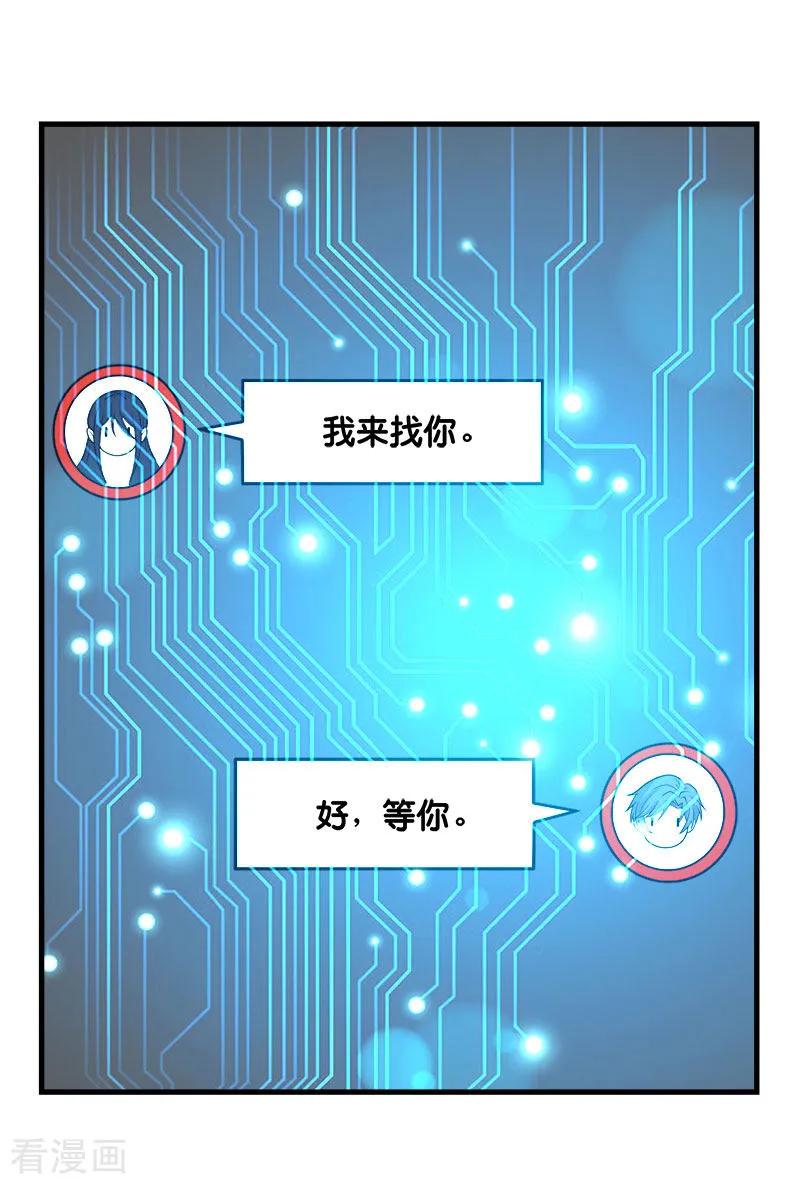 剑舞132话 当女主来敲门