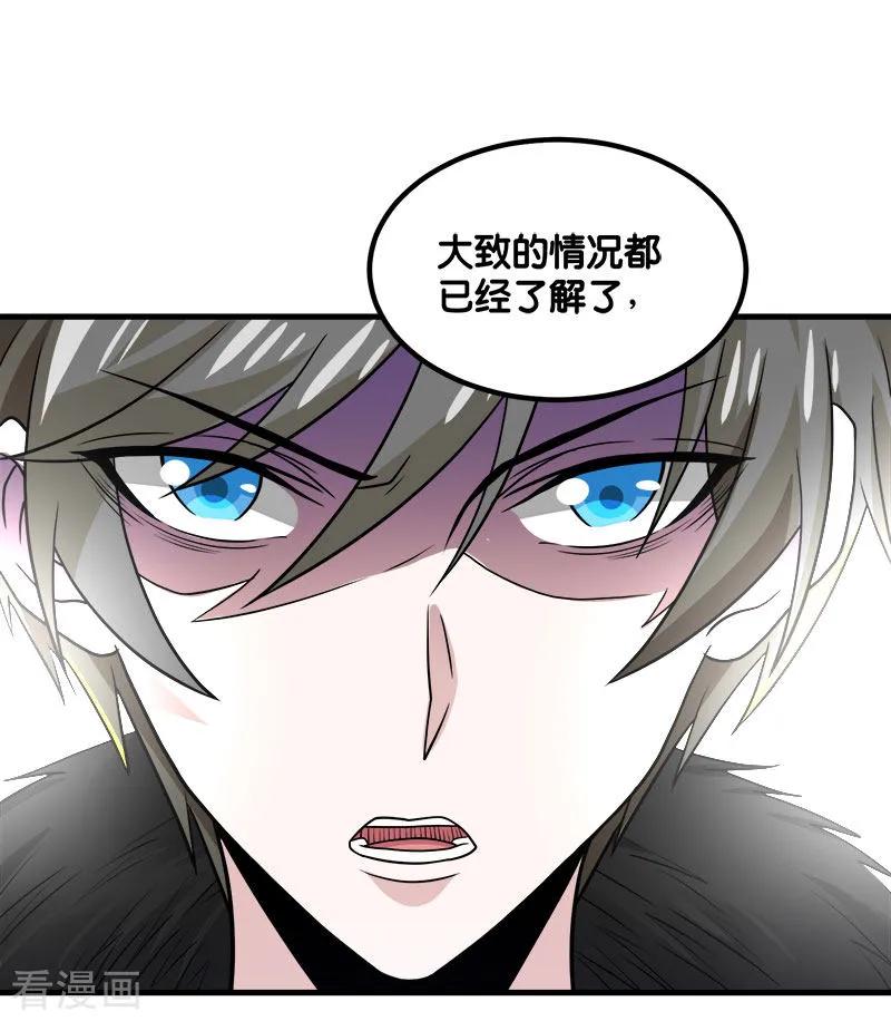 剑舞132话 当女主来敲门